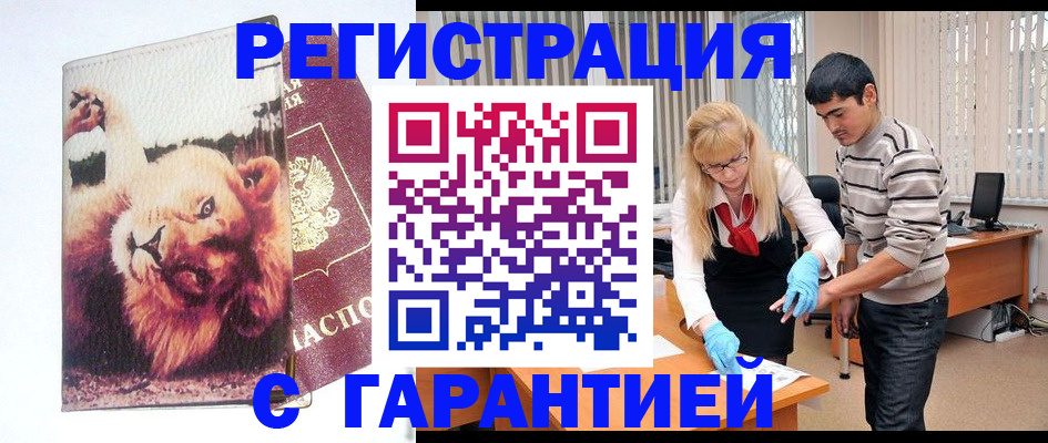 временная регистрация поиск в Сосновке