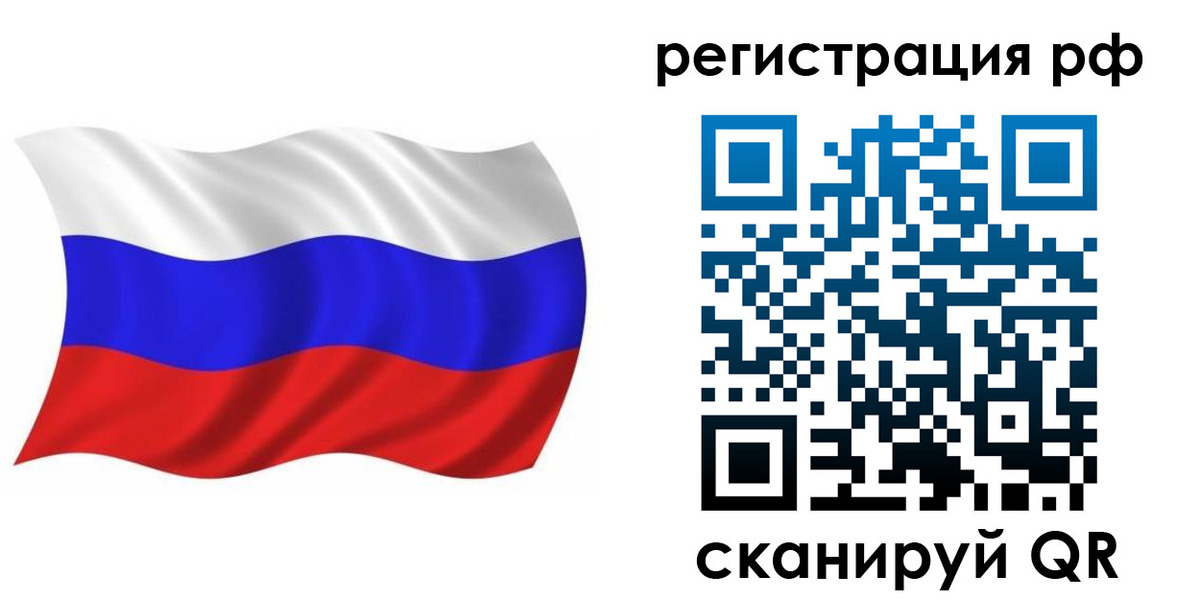 временная прописка в Сосновке