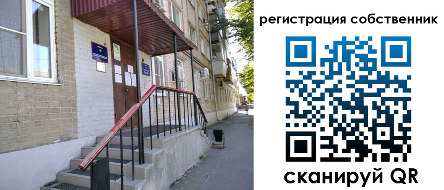 регистрация для школы в Сосновке