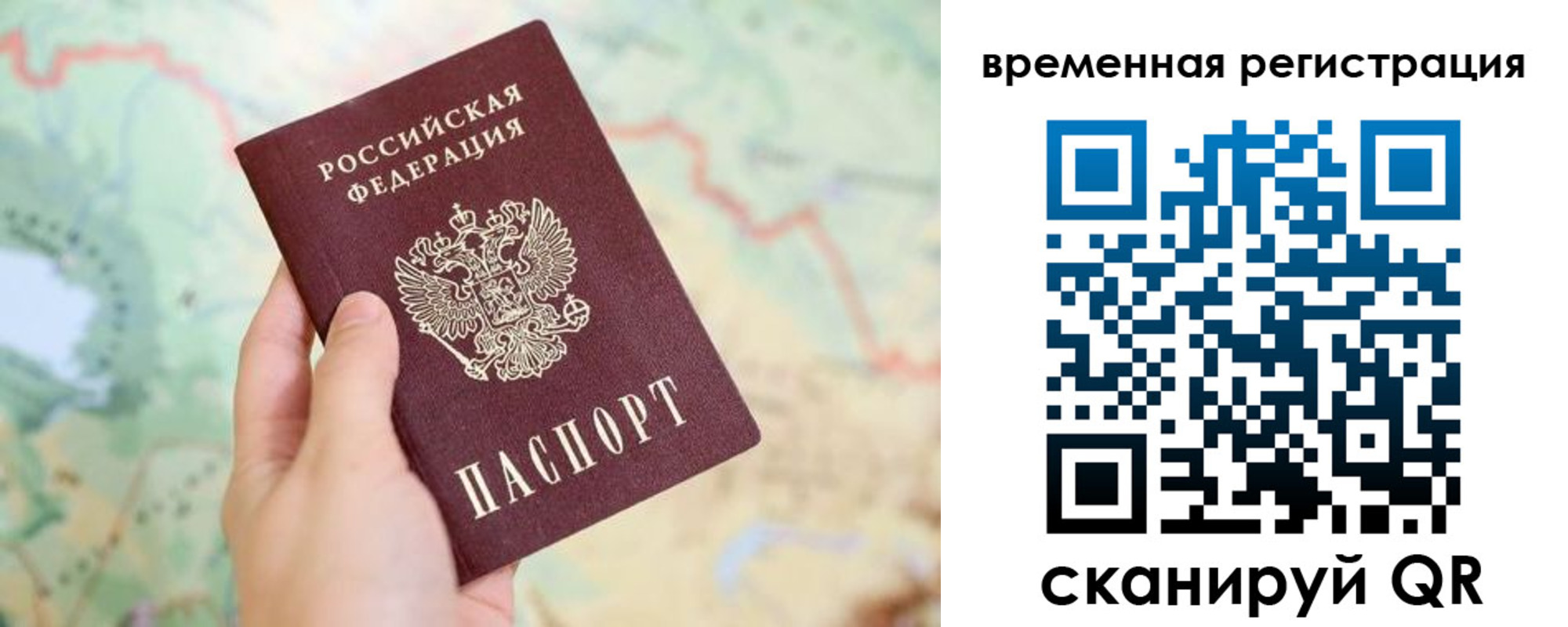 прописка для работы в Сосновке
