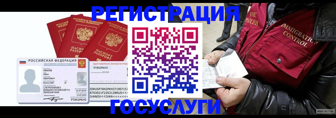 прописка в квартире в Сосновке