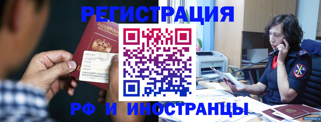 где прописаться в Сосновке