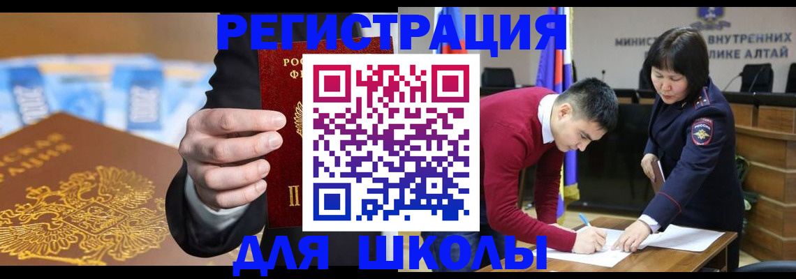 купить прописку в Сосновке