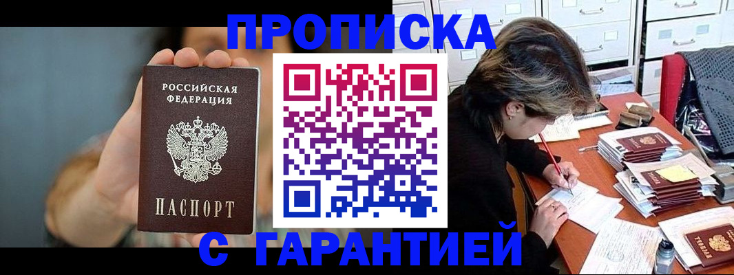 временная регистрация 2025 в Сосновке