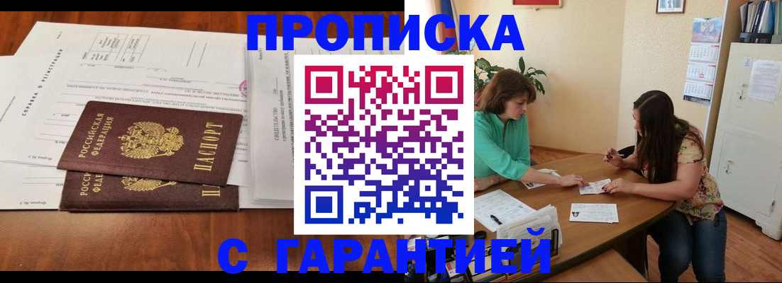 временная регистрация недорого в Сосновке
