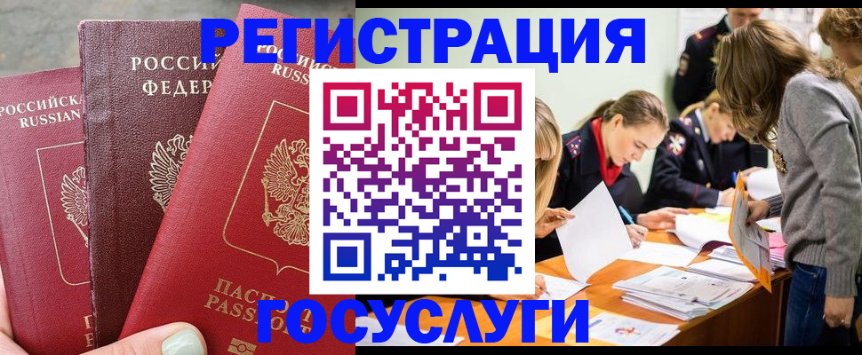 прописка паспорт в Сосновке