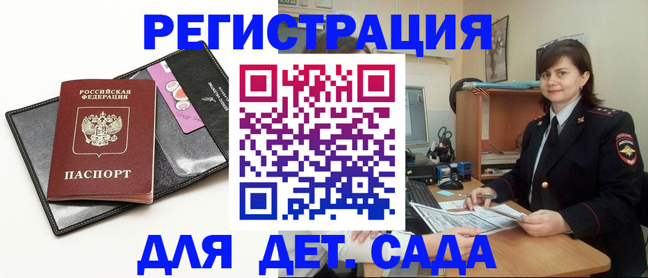 прописка штамп в Сосновке