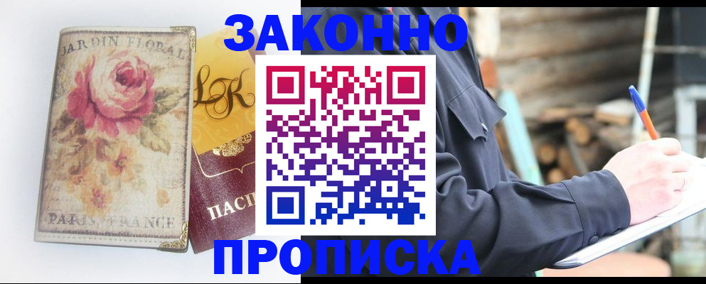 временная регистрация собственник в Сосновке